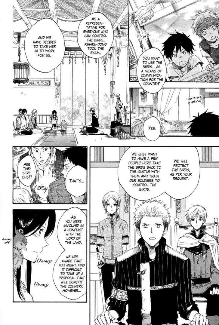 Akagami no Shirayukihime Chapter 14 page 11 - Chapter 14
