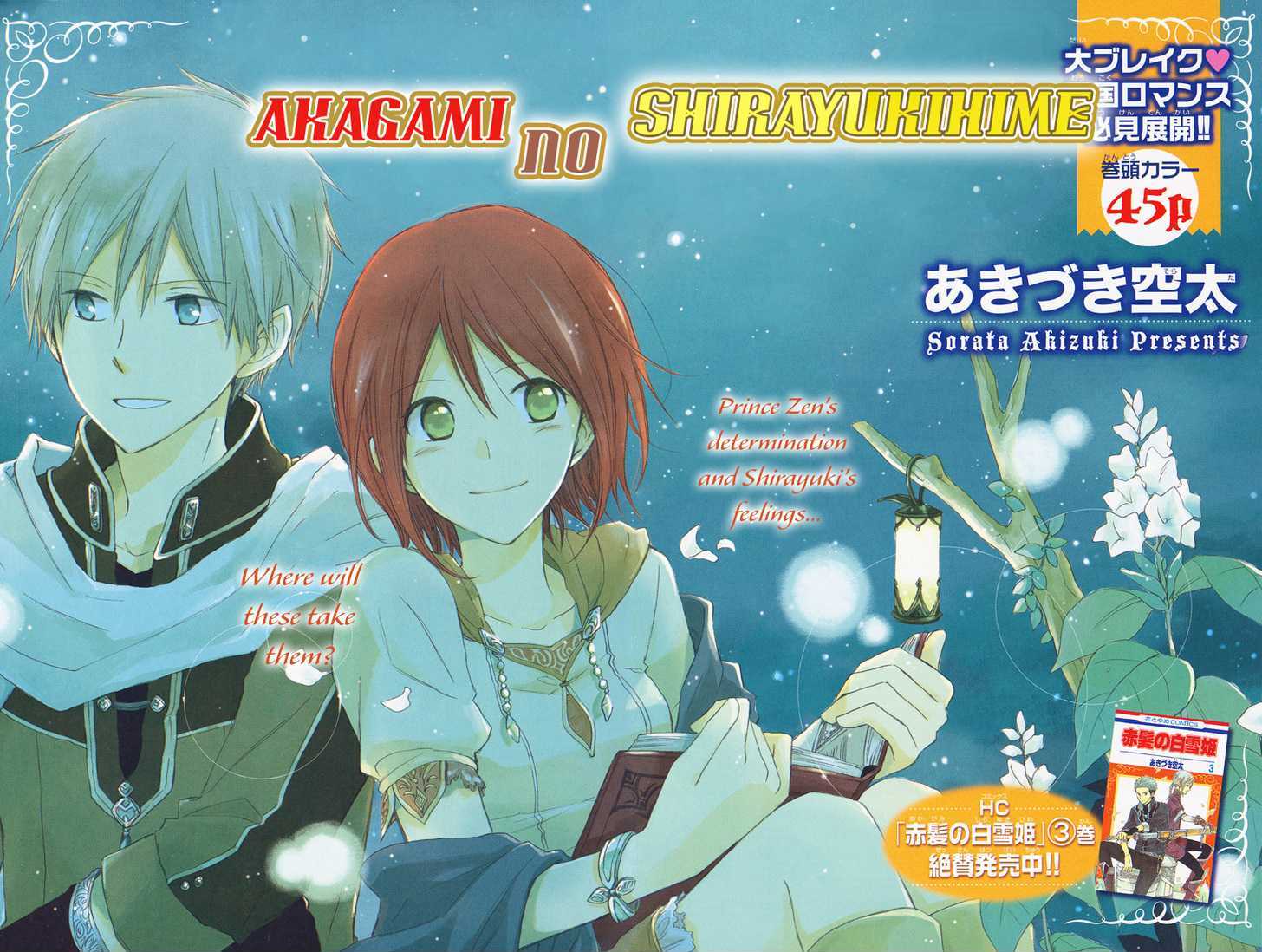 Akagami no Shirayukihime Chapter 14 page 3 - Chapter 14