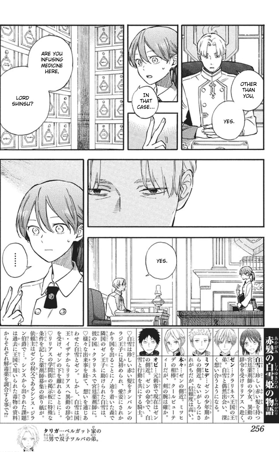 Akagami no Shirayukihime Chapter 140 page 2 - Chapter 140