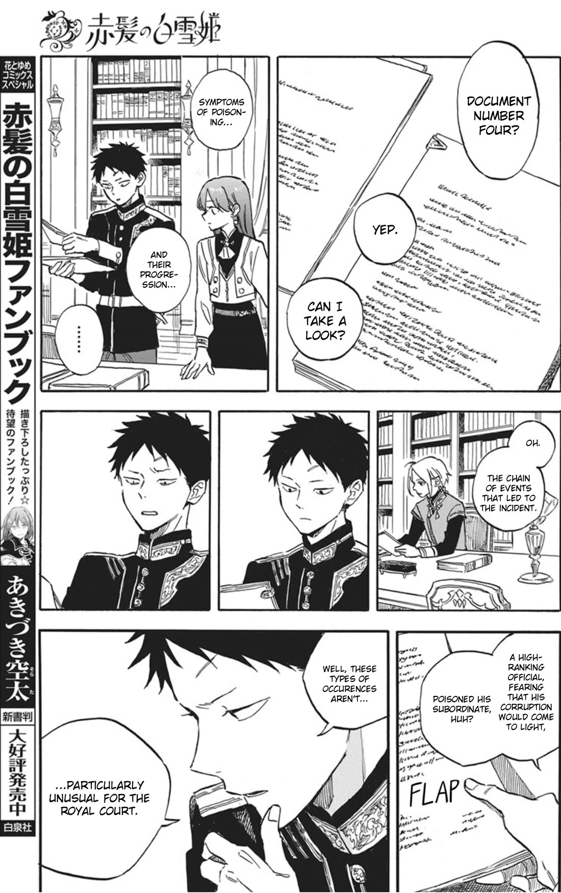 Akagami no Shirayukihime Chapter 141 page 18 - Chapter 141