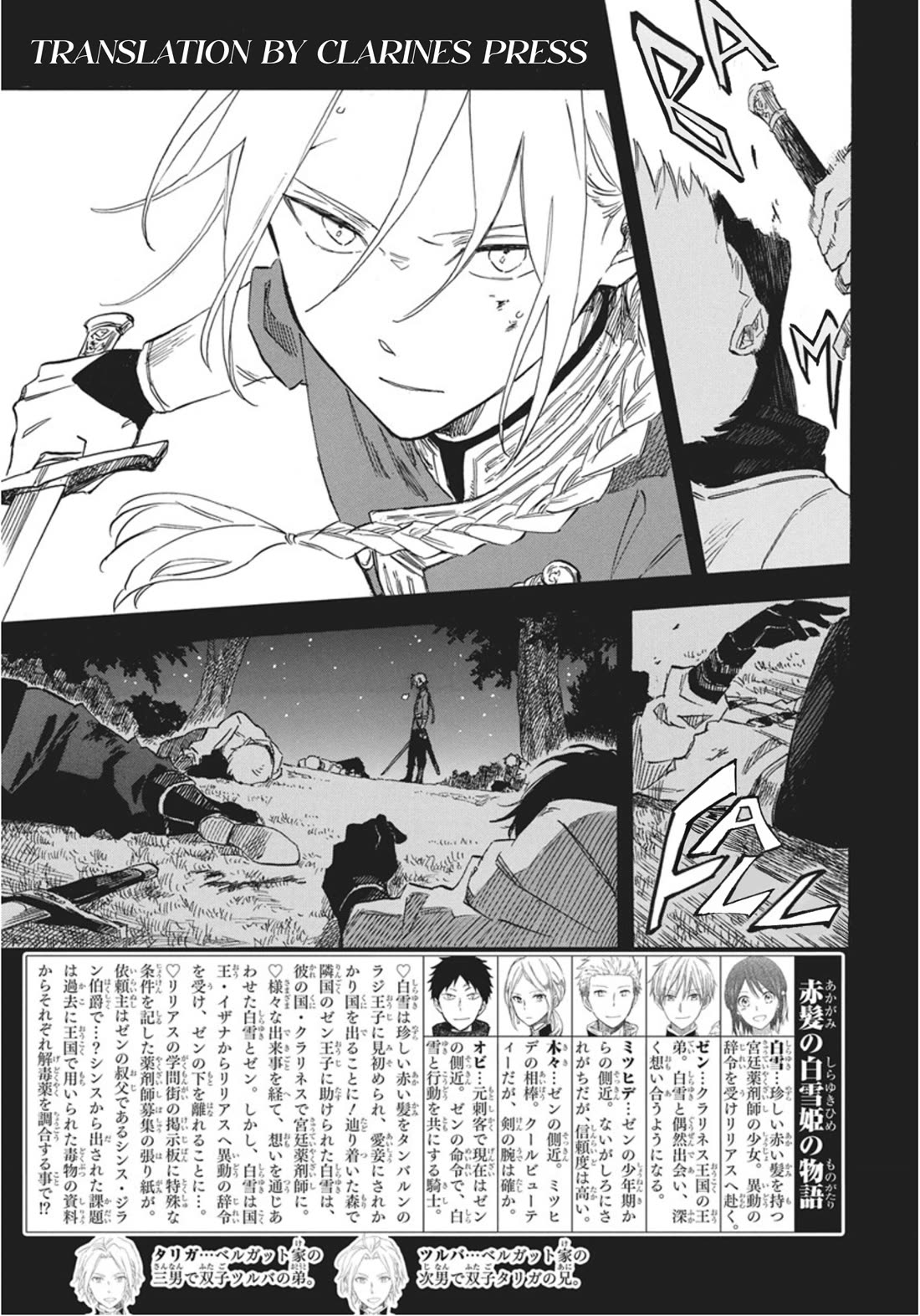 Akagami no Shirayukihime Chapter 141 page 2 - Chapter 141