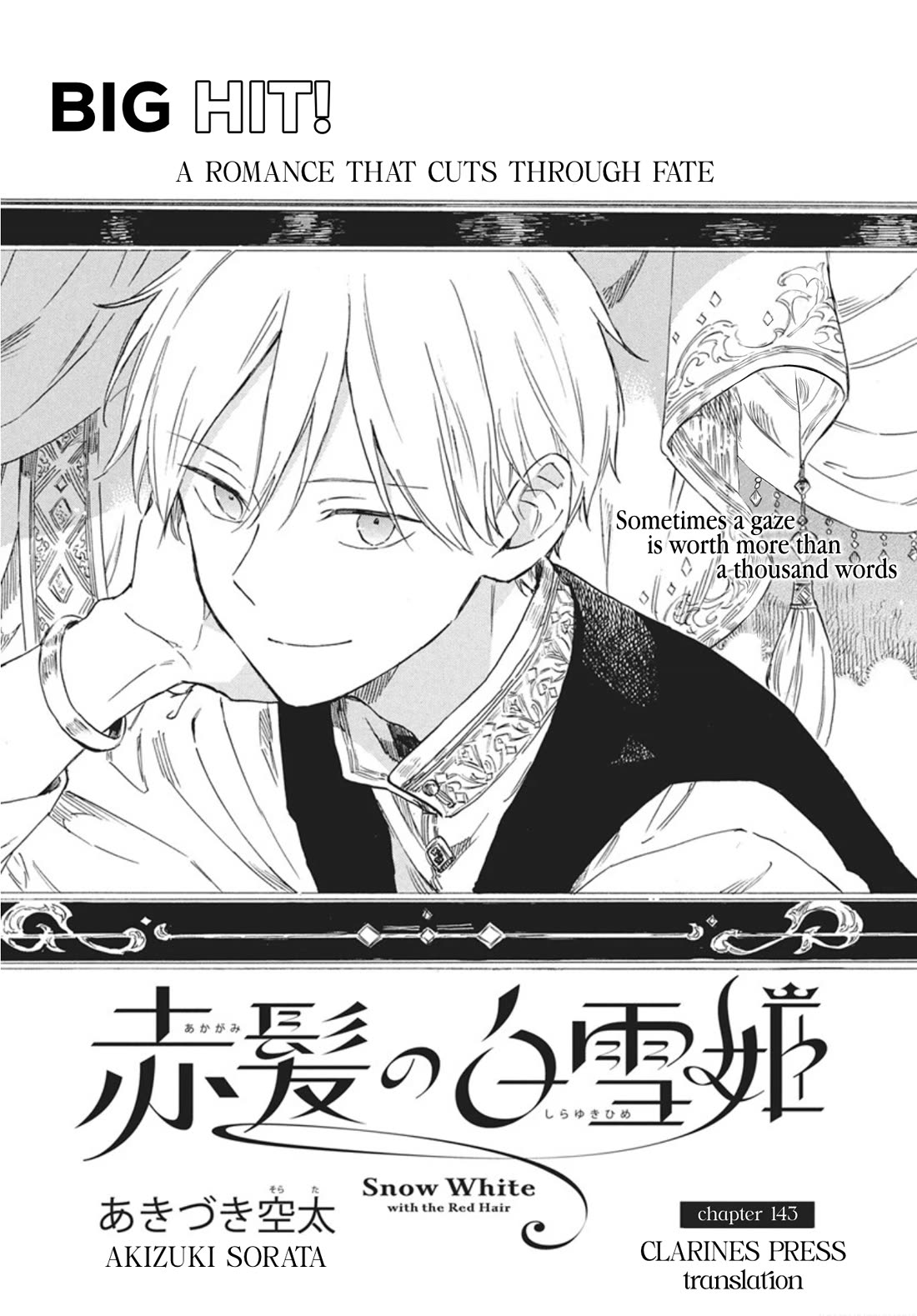 Akagami no Shirayukihime Chapter 143 page 1 - Chapter 143