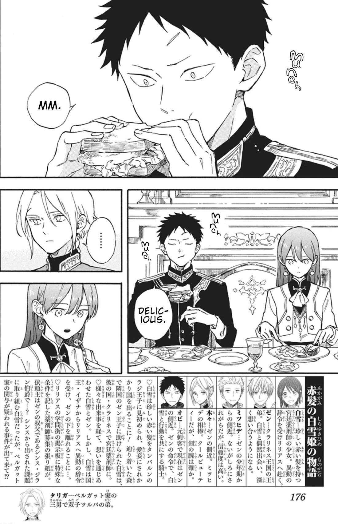 Akagami no Shirayukihime Chapter 143 page 2 - Chapter 143