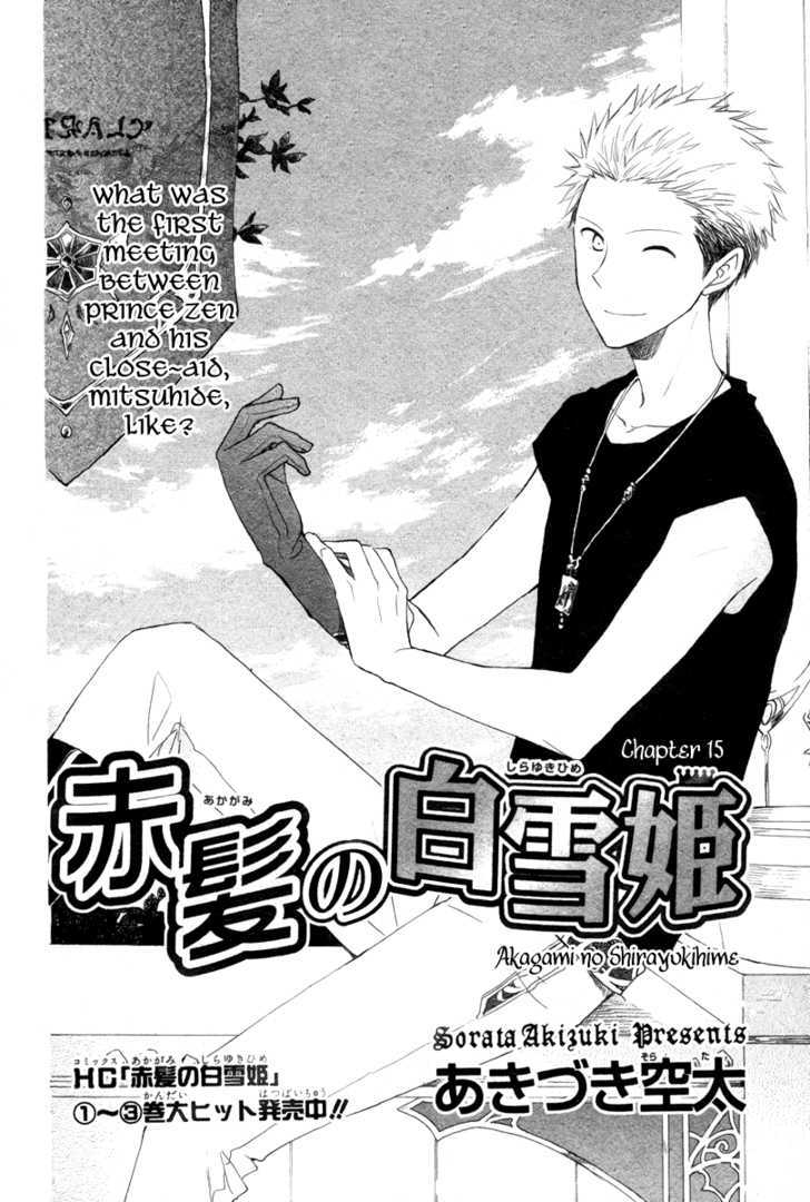 Akagami no Shirayukihime Chapter 15 page 4 - Chapter 15