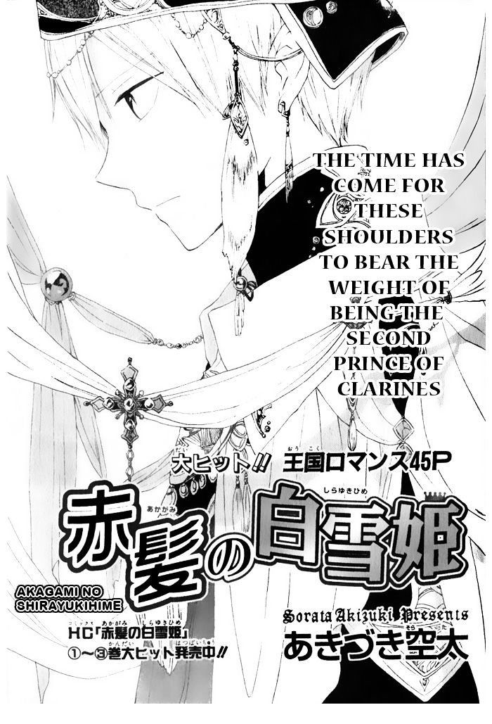 Akagami no Shirayukihime Chapter 16 page 2 - Chapter 16