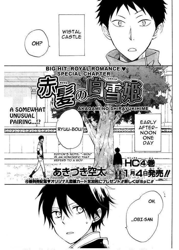 Akagami no Shirayukihime Chapter 17.5 page 2 - Chapter 17.5 : Special Chapter: A Somewhat Unusual Pairing ...?