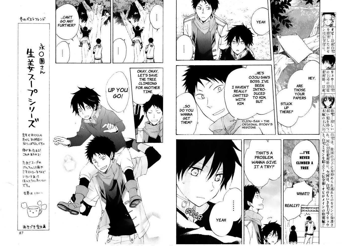 Akagami no Shirayukihime Chapter 17.5 page 3 - Chapter 17.5 : Special Chapter: A Somewhat Unusual Pairing ...?
