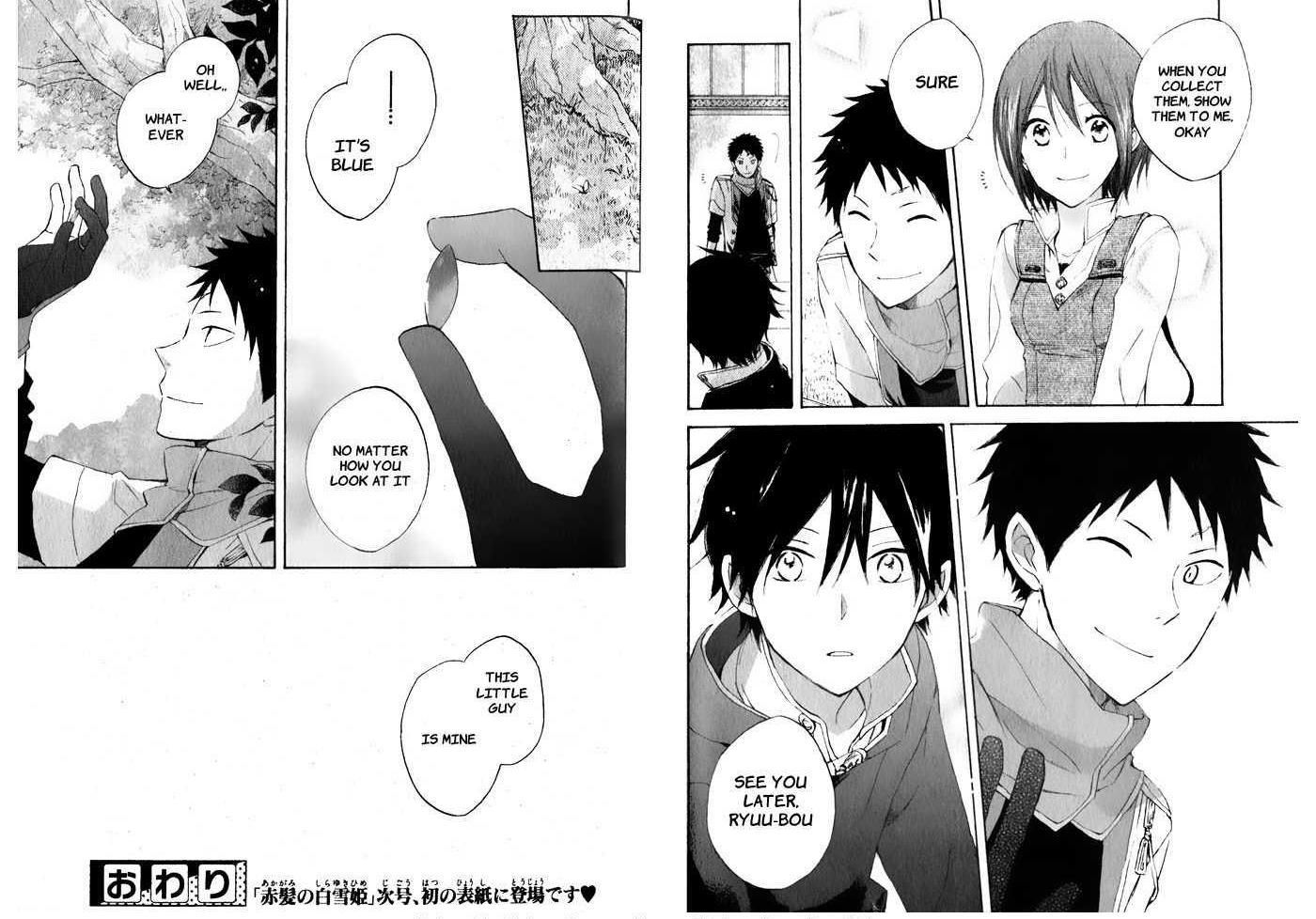 Akagami no Shirayukihime Chapter 17.5 page 9 - Chapter 17.5 : Special Chapter: A Somewhat Unusual Pairing ...?