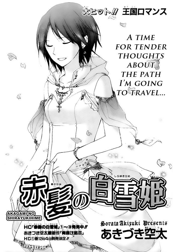 Akagami no Shirayukihime Chapter 17 page 1 - Chapter 17