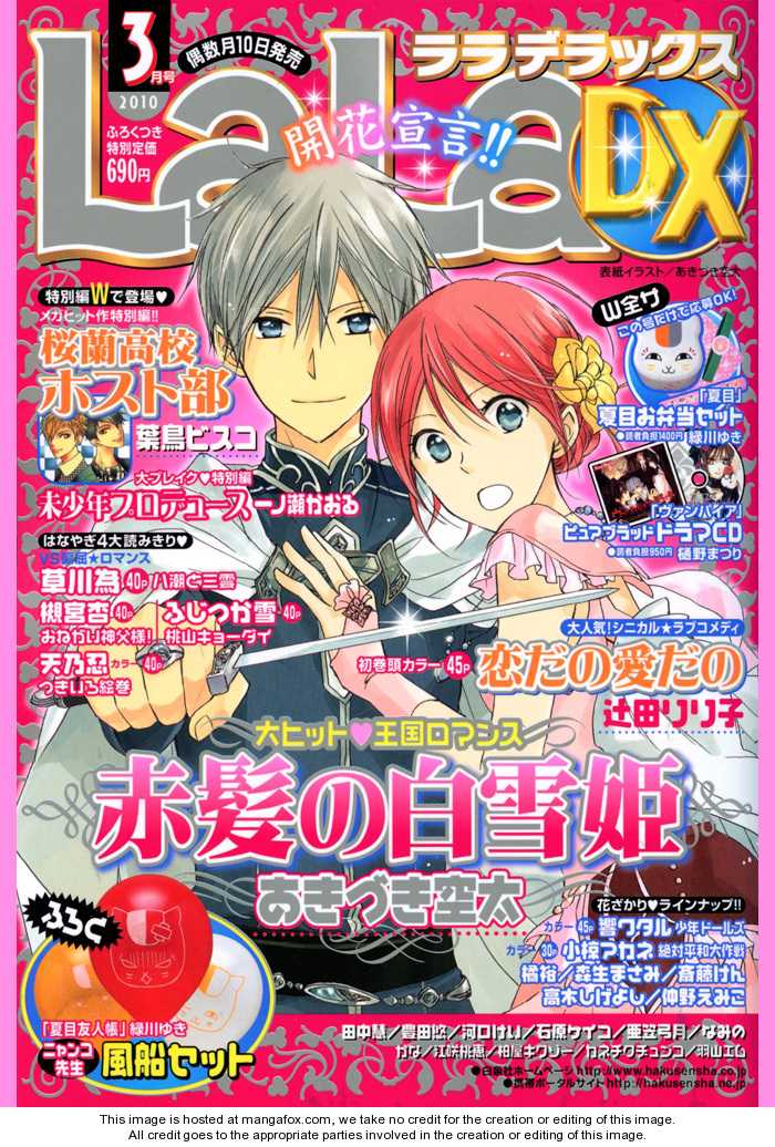 Akagami no Shirayukihime Chapter 18 page 2 - Chapter 18 : A Prince, His Servant...and A Princess!?