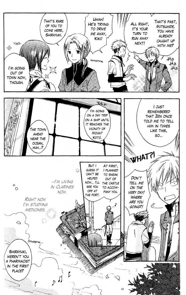 Akagami no Shirayukihime Chapter 2 page 7 - Chapter 2