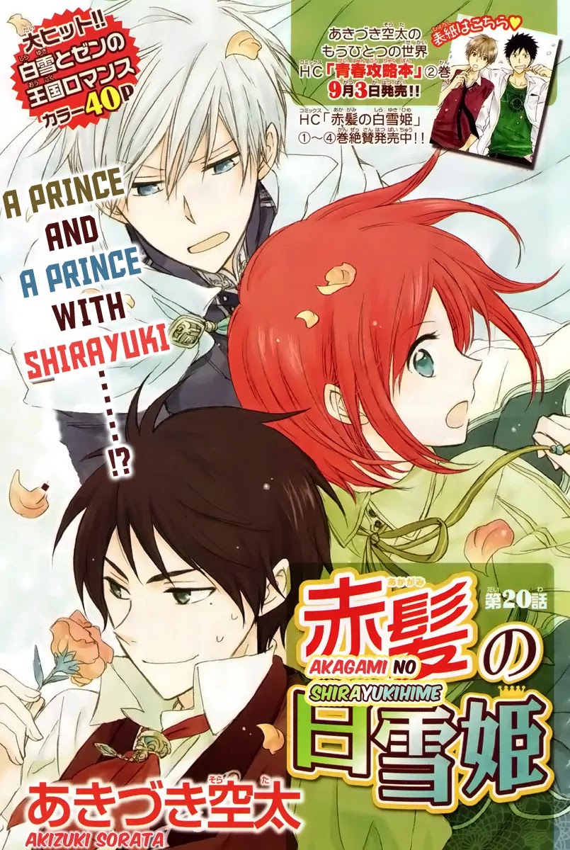 Akagami no Shirayukihime Chapter 20 page 1 - Chapter 20