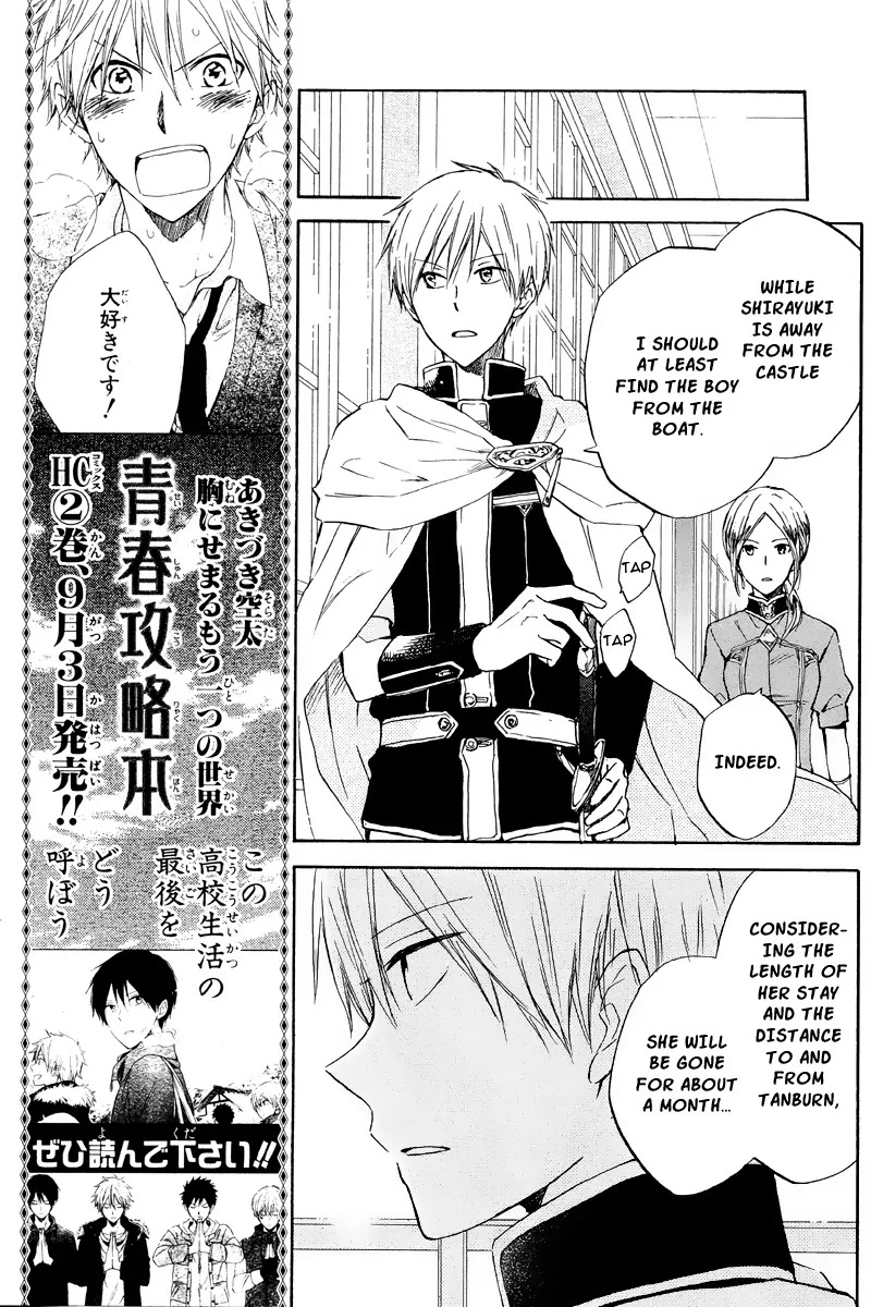 Akagami no Shirayukihime Chapter 20 page 5 - Chapter 20