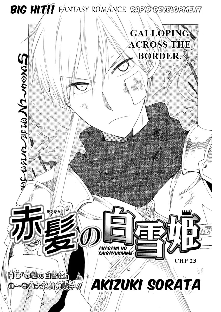Akagami no Shirayukihime Chapter 23 page 1 - Chapter 23
