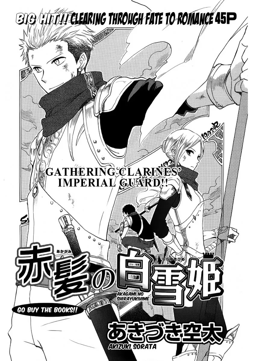 Akagami no Shirayukihime Chapter 24 page 1 - Chapter 24
