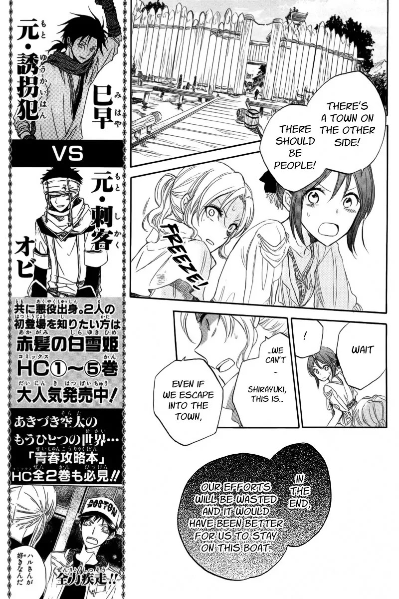 Akagami no Shirayukihime Chapter 24 page 11 - Chapter 24