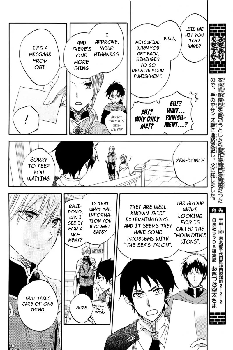 Akagami no Shirayukihime Chapter 24 page 16 - Chapter 24
