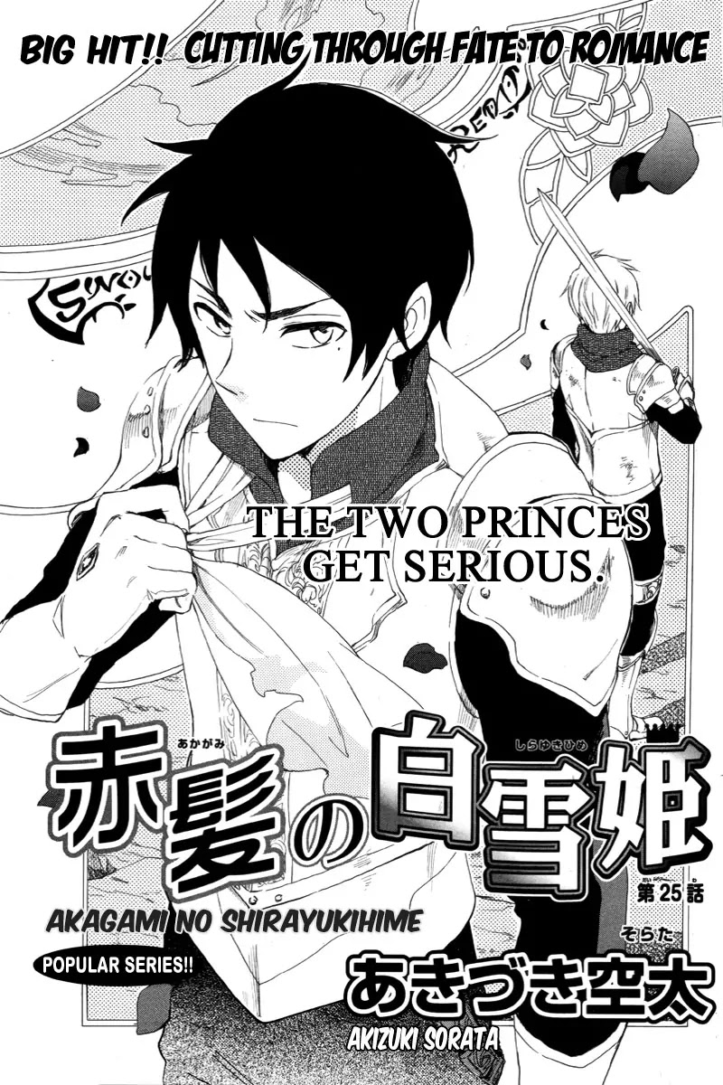 Akagami no Shirayukihime Chapter 25 page 1 - Chapter 25