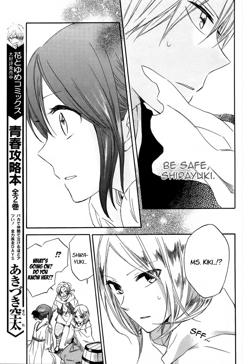 Akagami no Shirayukihime Chapter 25 page 11 - Chapter 25