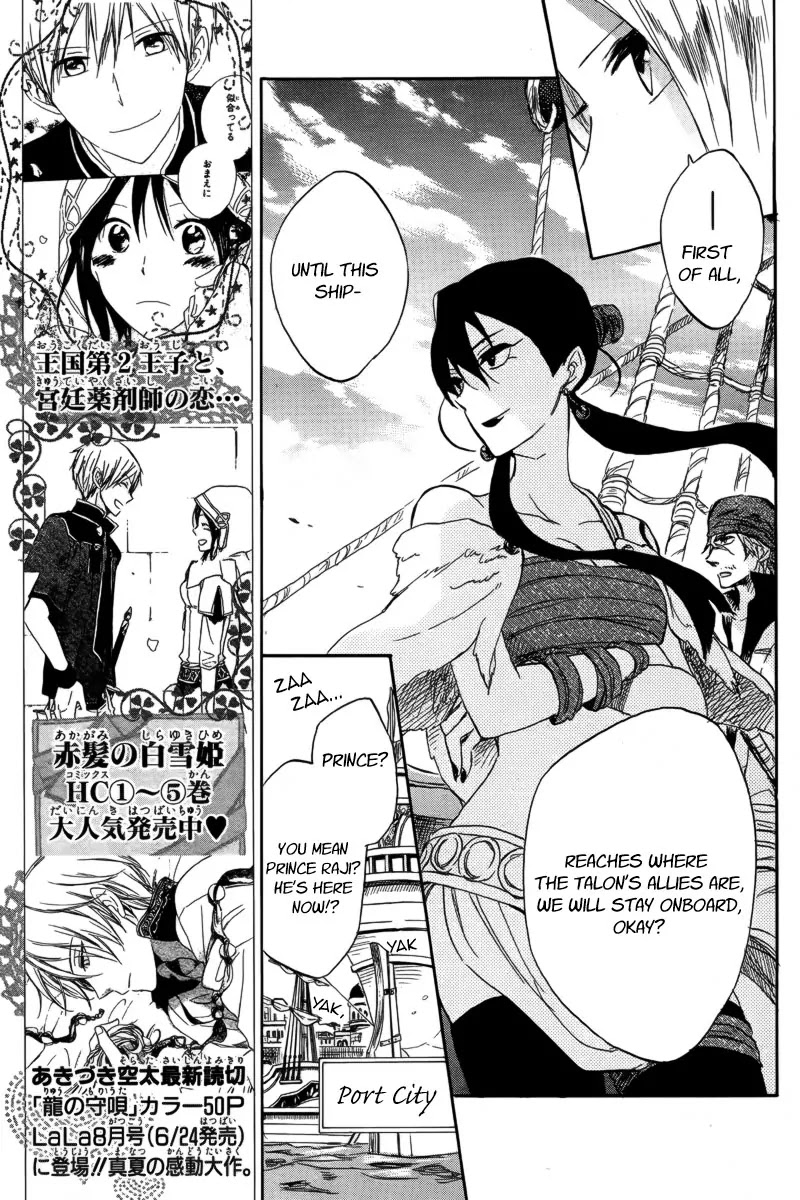 Akagami no Shirayukihime Chapter 25 page 15 - Chapter 25