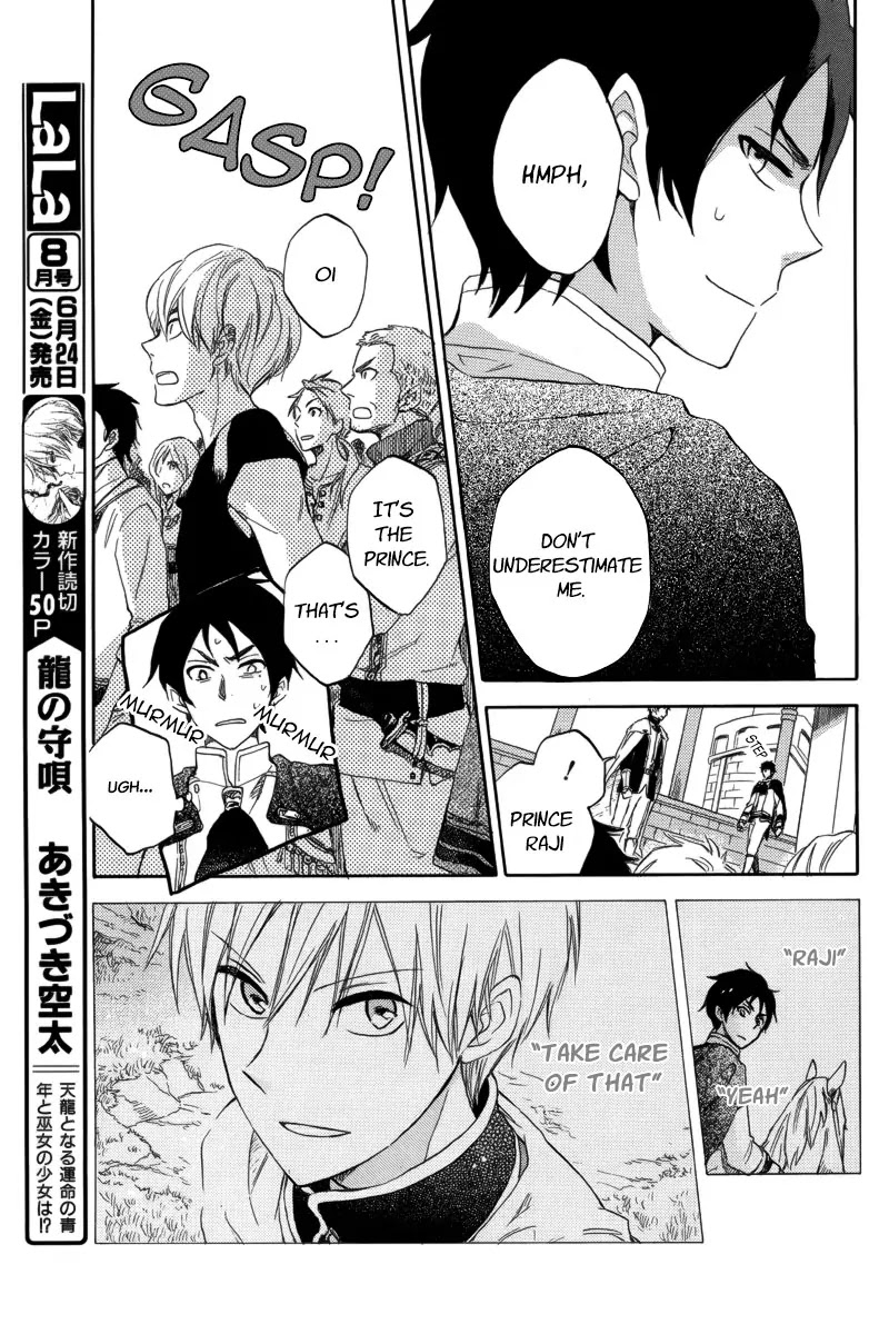 Akagami no Shirayukihime Chapter 25 page 17 - Chapter 25