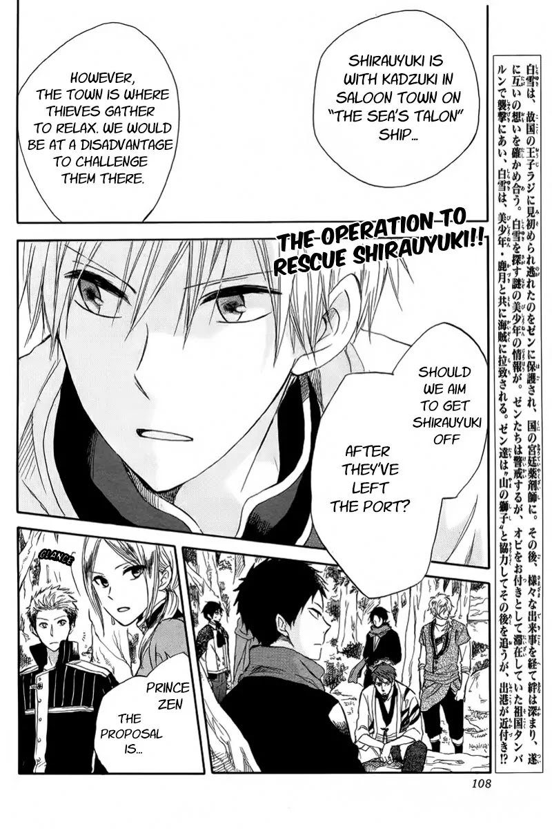 Akagami no Shirayukihime Chapter 25 page 2 - Chapter 25