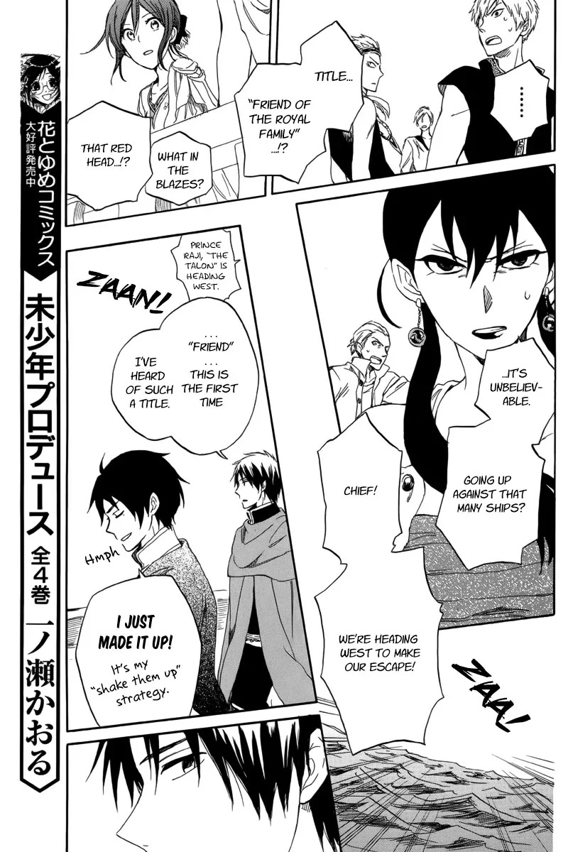 Akagami no Shirayukihime Chapter 25 page 24 - Chapter 25