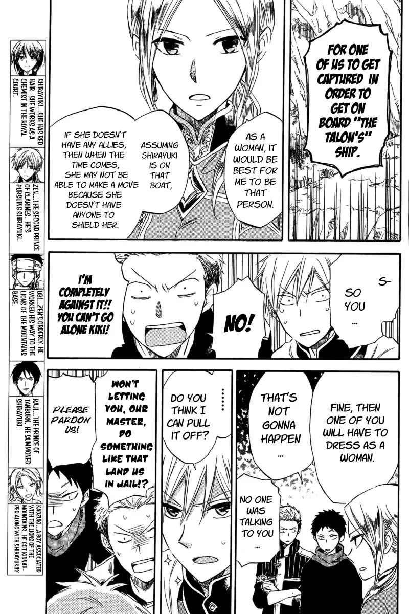 Akagami no Shirayukihime Chapter 25 page 3 - Chapter 25