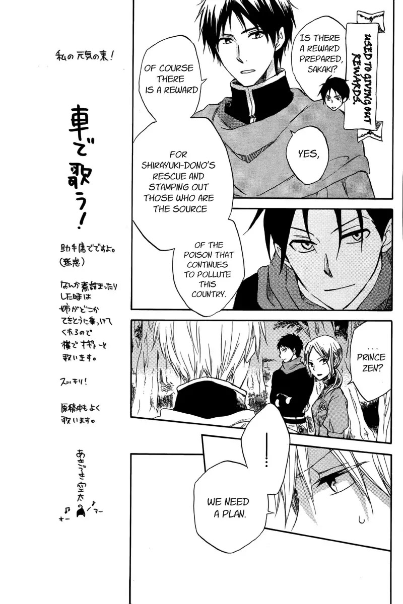 Akagami no Shirayukihime Chapter 25 page 7 - Chapter 25