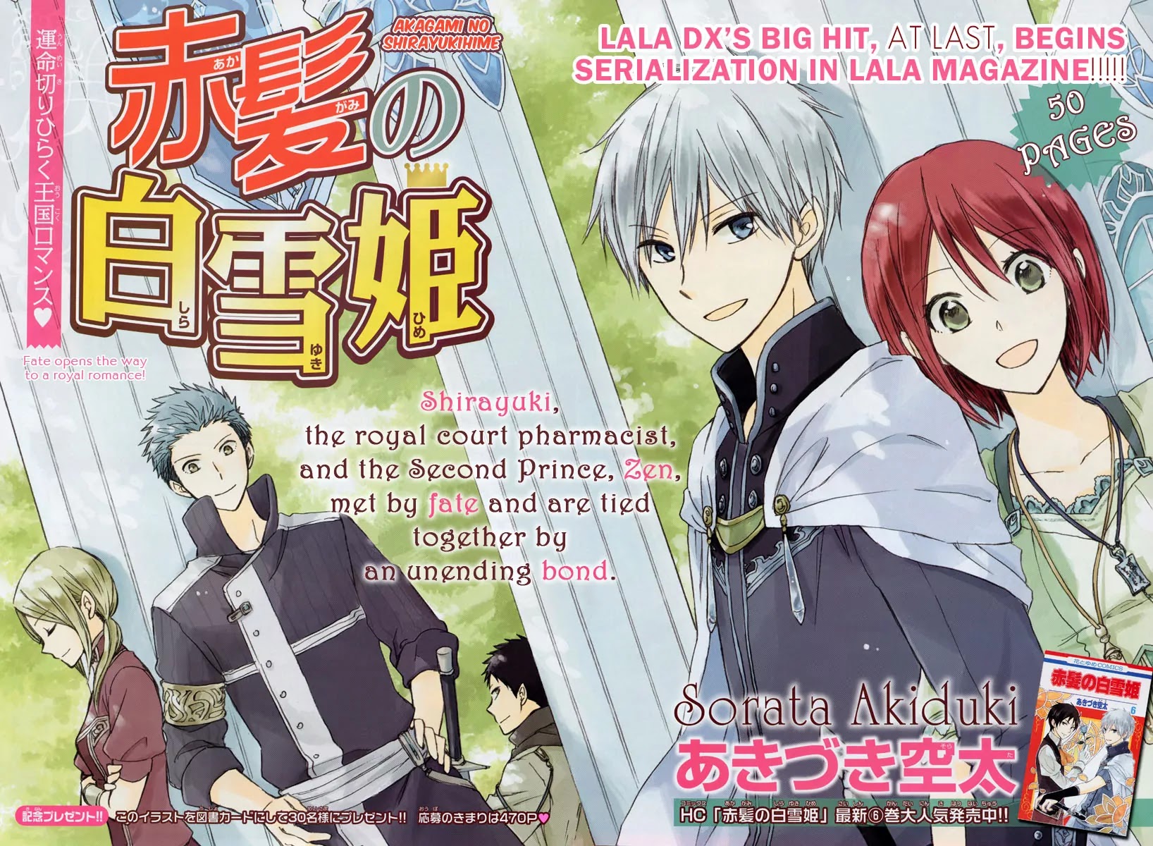 Akagami no Shirayukihime Chapter 27 page 1 - Chapter 27