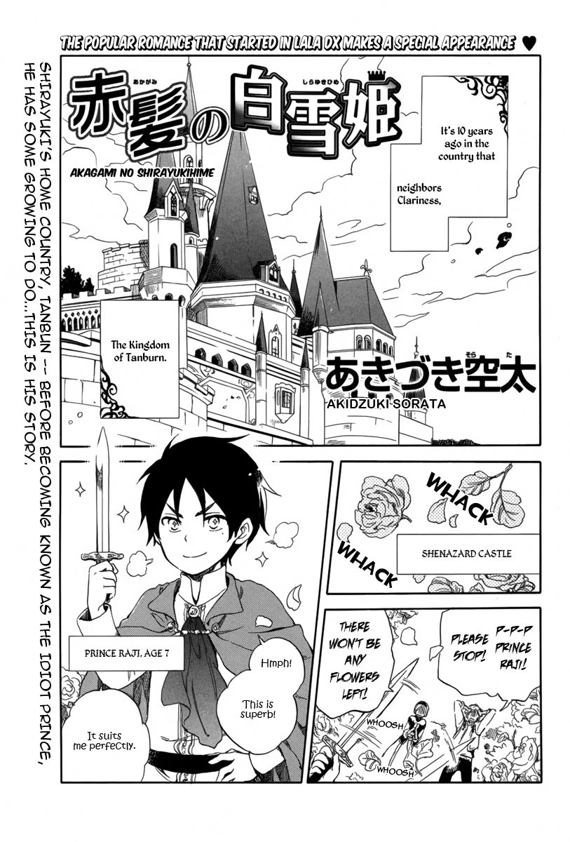 Akagami no Shirayukihime Chapter 29.5 page 1 - Chapter 29.5: February 2012 Omake