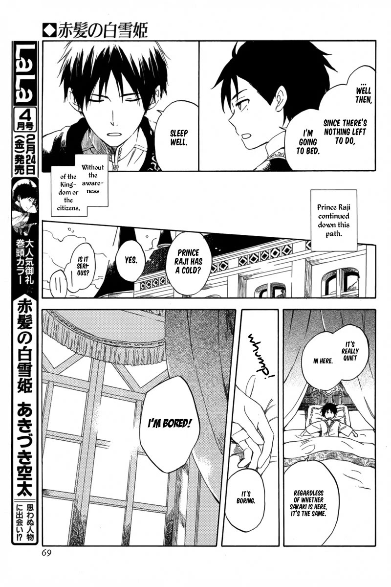 Akagami no Shirayukihime Chapter 29.5 page 5 - Chapter 29.5: February 2012 Omake