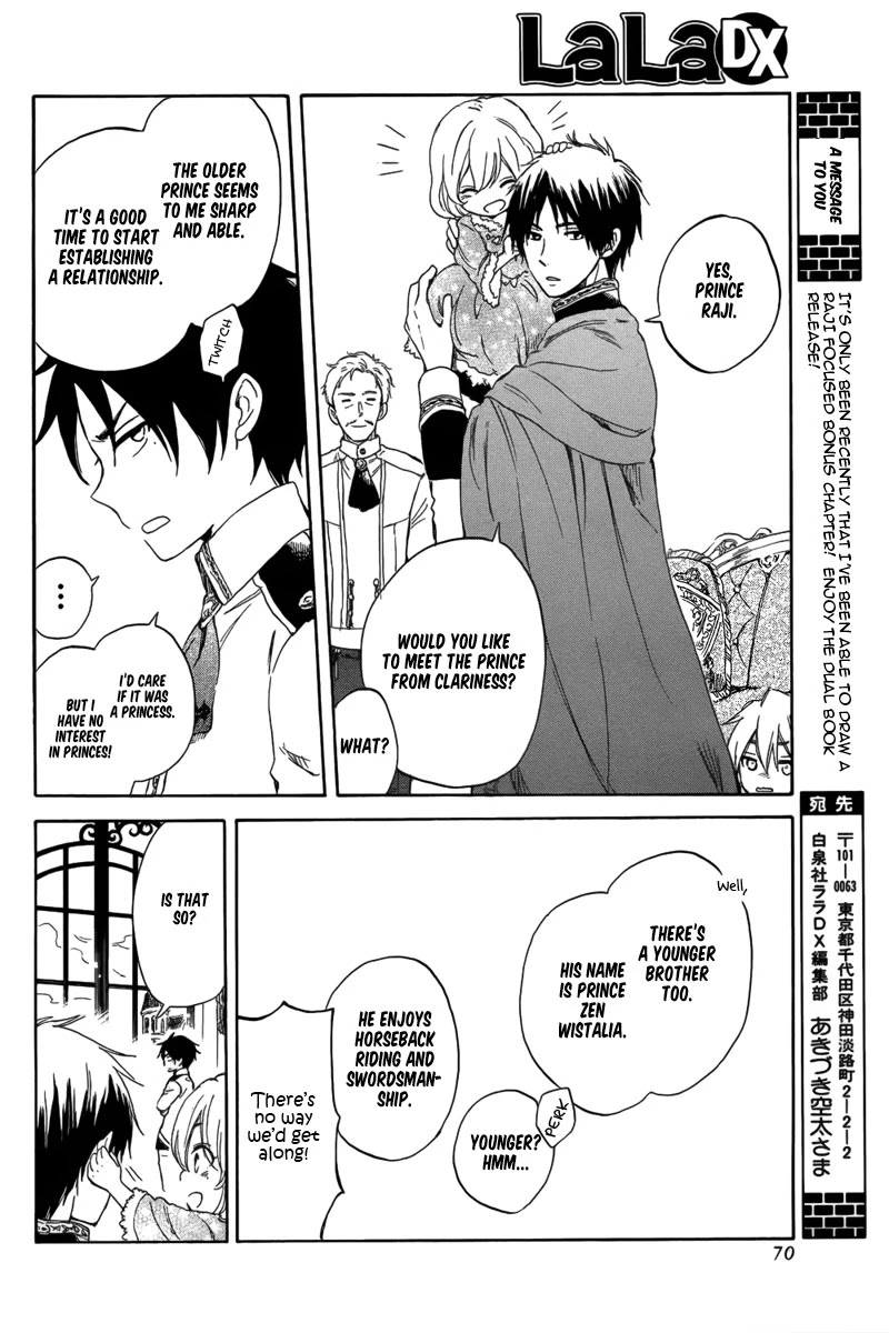 Akagami no Shirayukihime Chapter 29.5 page 6 - Chapter 29.5: February 2012 Omake