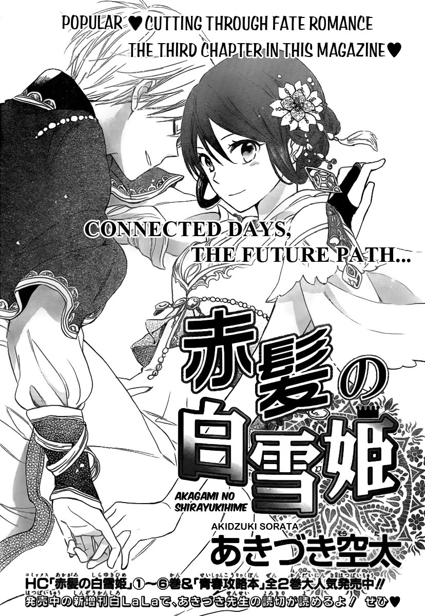 Akagami no Shirayukihime Chapter 29 page 1 - Chapter 29