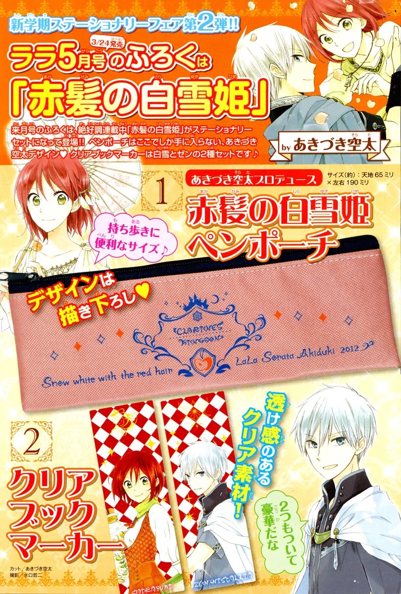 Akagami no Shirayukihime Chapter 32 page 36 - Chapter 32