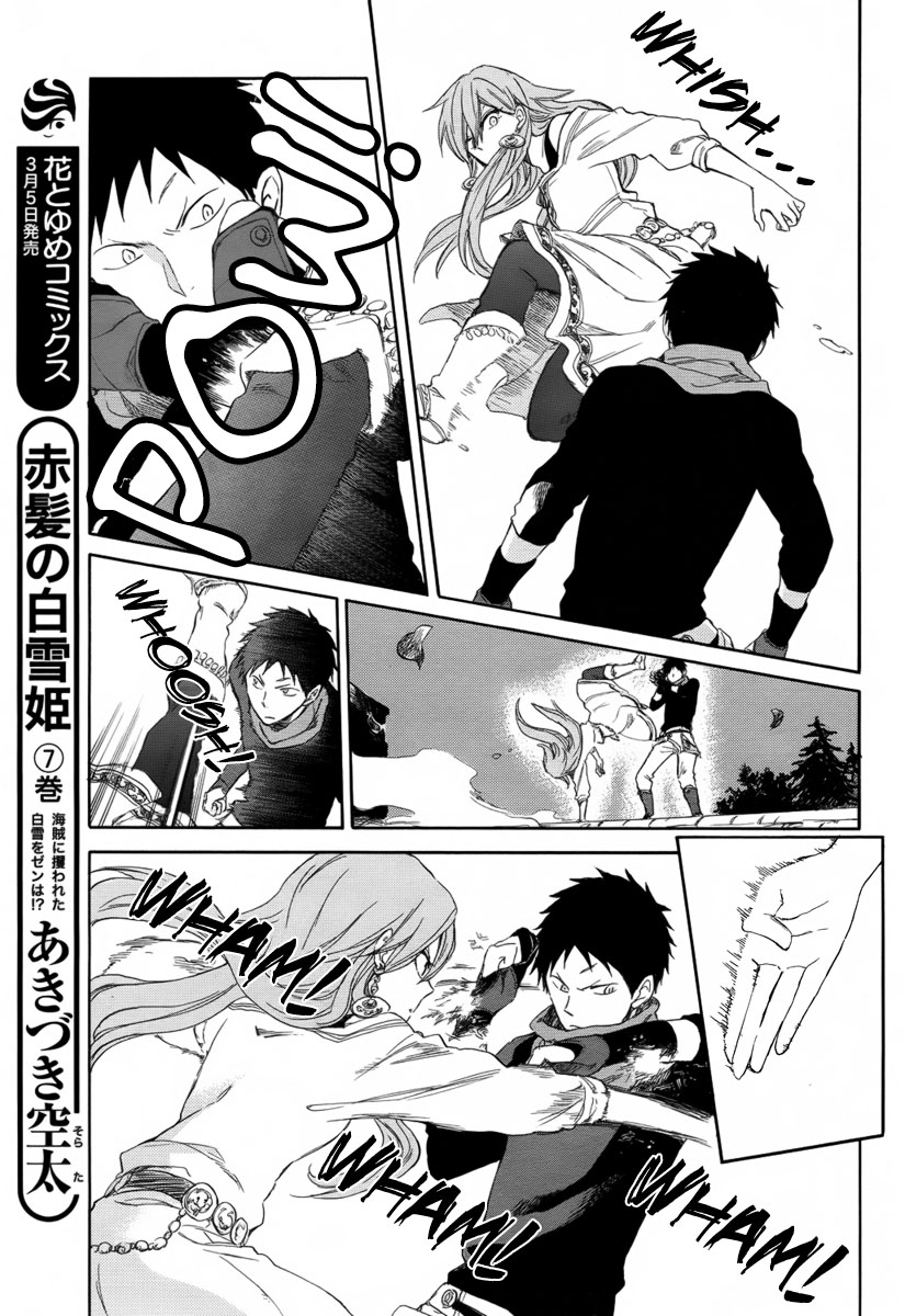 Akagami no Shirayukihime Chapter 32 page 6 - Chapter 32