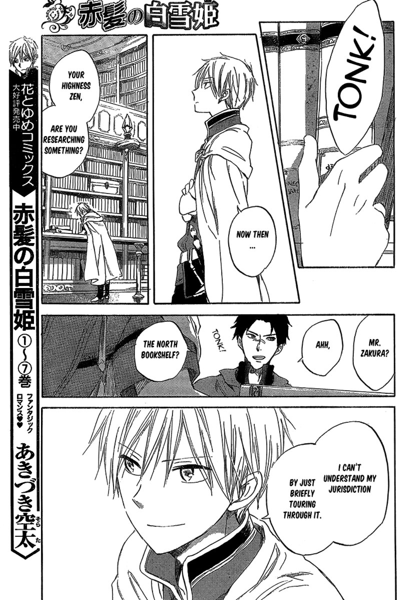 Akagami no Shirayukihime Chapter 33 page 14 - Chapter 33
