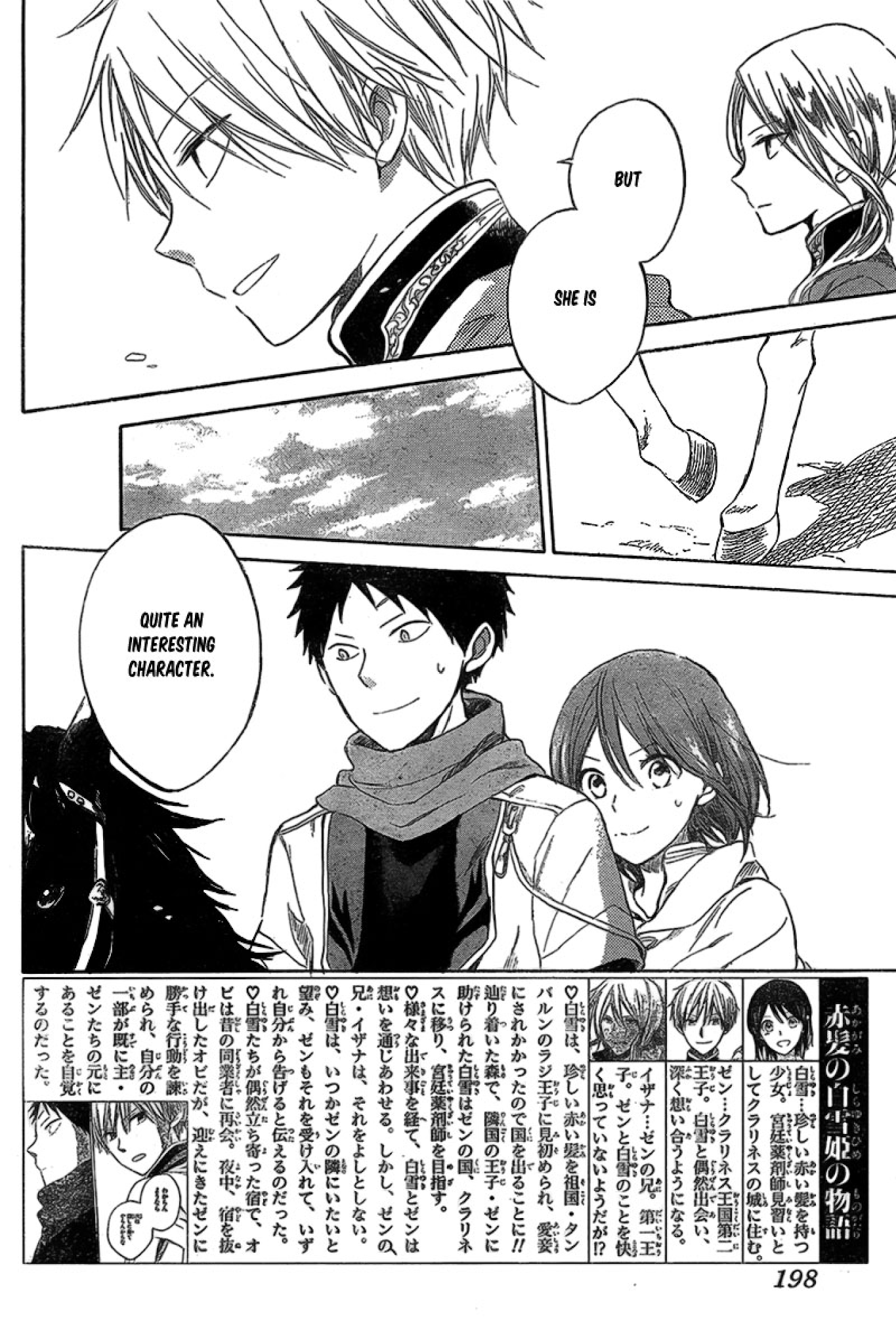 Akagami no Shirayukihime Chapter 33 page 3 - Chapter 33