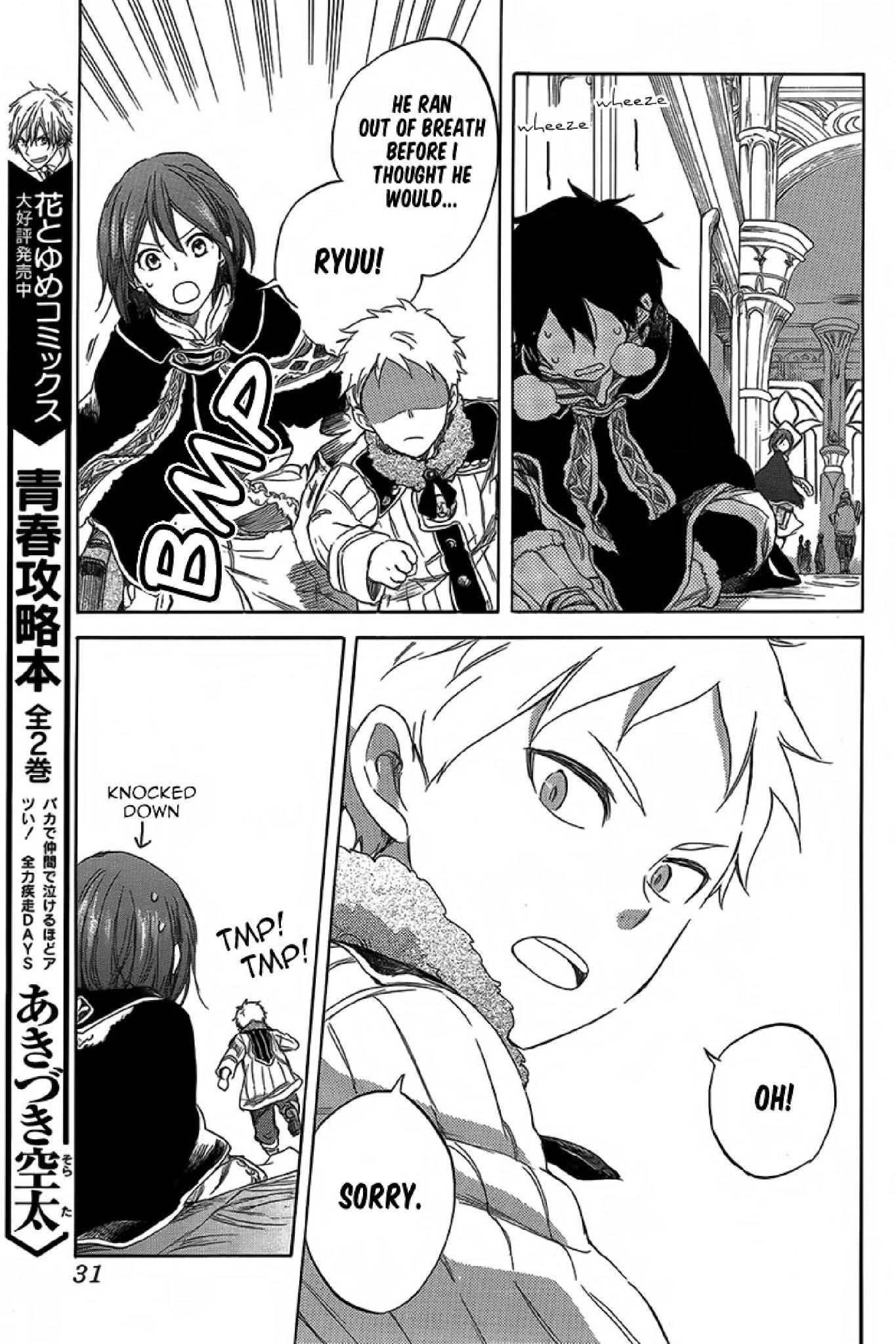 Akagami no Shirayukihime Chapter 34 page 14 - Chapter 34