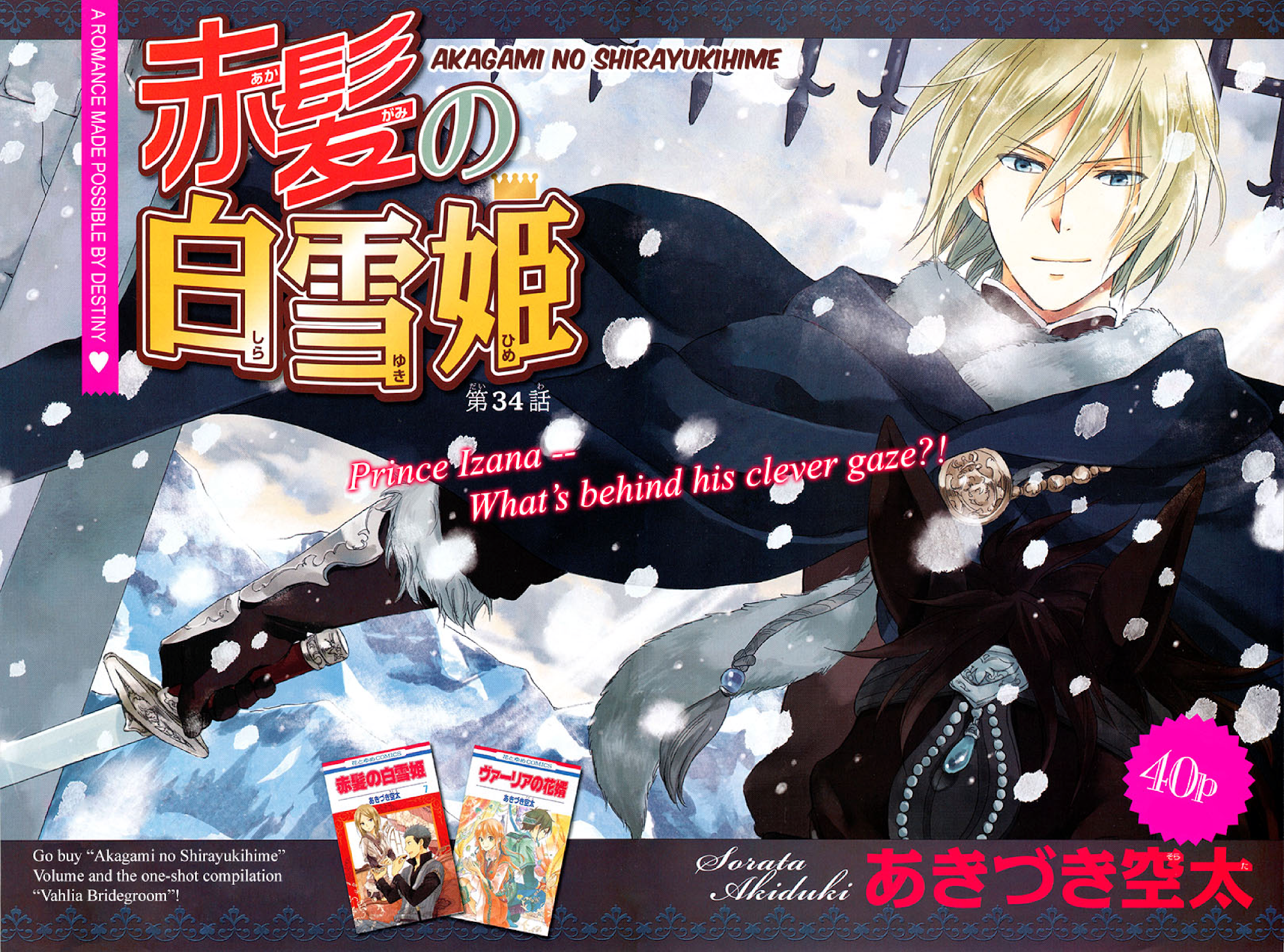 Akagami no Shirayukihime Chapter 34 page 2 - Chapter 34