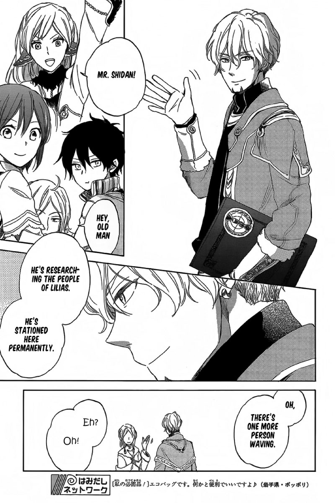 Akagami no Shirayukihime Chapter 34 page 20 - Chapter 34