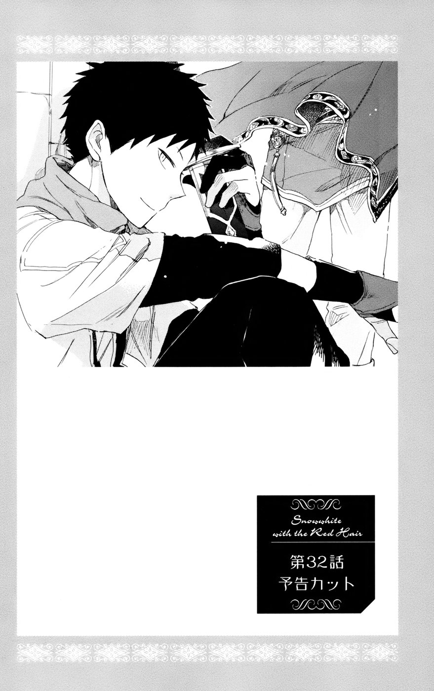 Akagami no Shirayukihime Chapter 34 page 43 - Chapter 34