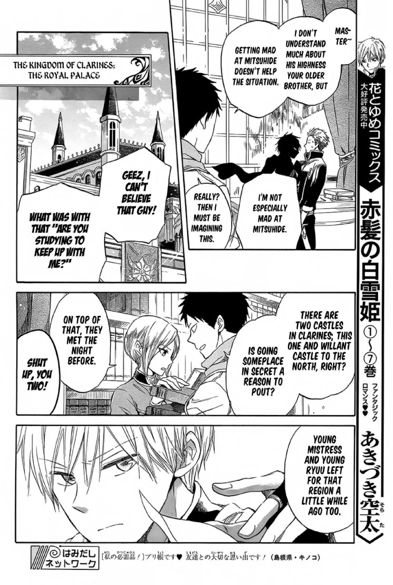 Akagami no Shirayukihime Chapter 34 page 6 - Chapter 34