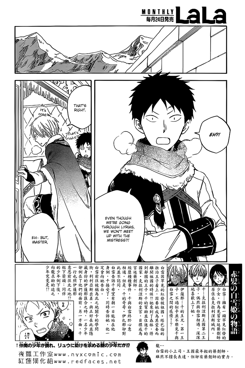 Akagami no Shirayukihime Chapter 35 page 3 - Chapter 35