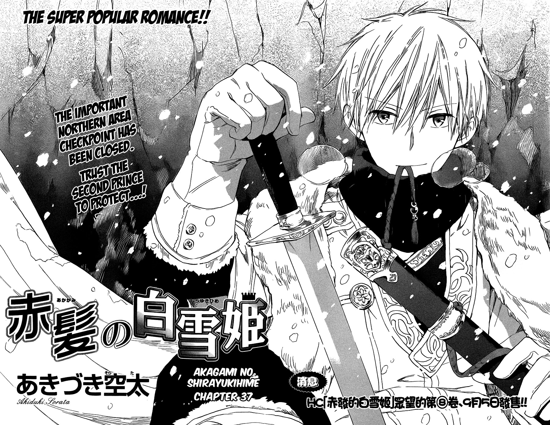 Akagami no Shirayukihime Chapter 37 page 4 - Chapter 37