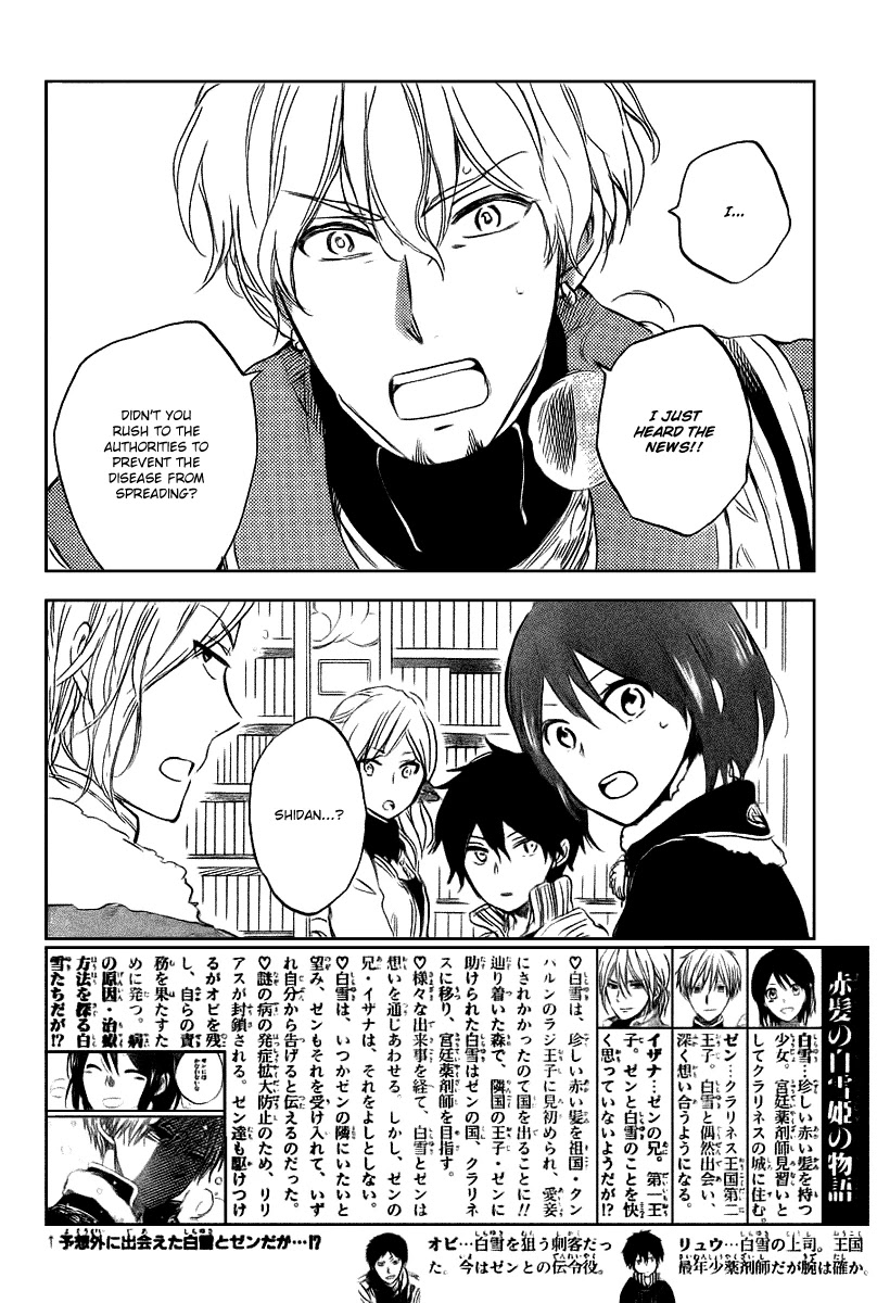 Akagami no Shirayukihime Chapter 37 page 5 - Chapter 37