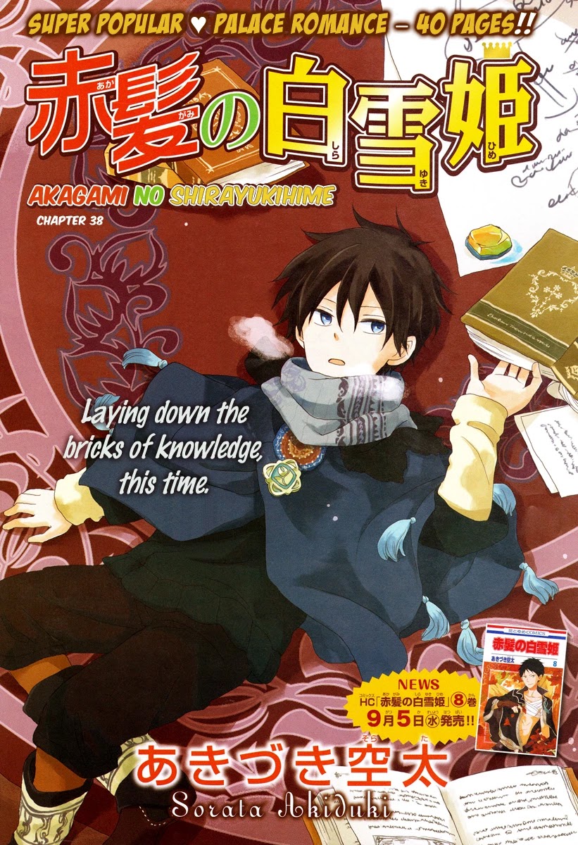 Akagami no Shirayukihime Chapter 38 page 3 - Chapter 38
