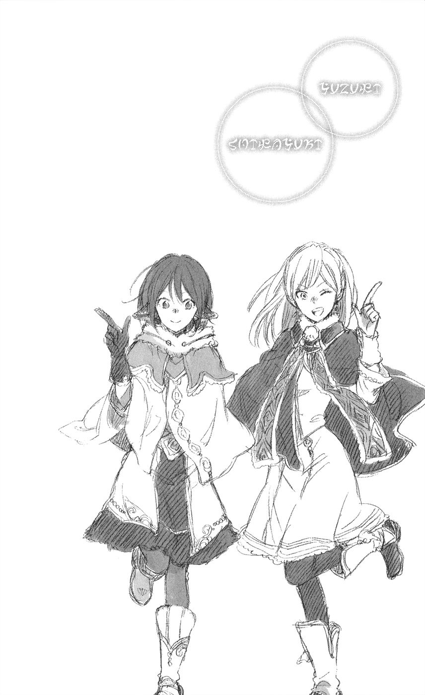 Akagami no Shirayukihime Chapter 39.5 page 6 - Chapter 39.5