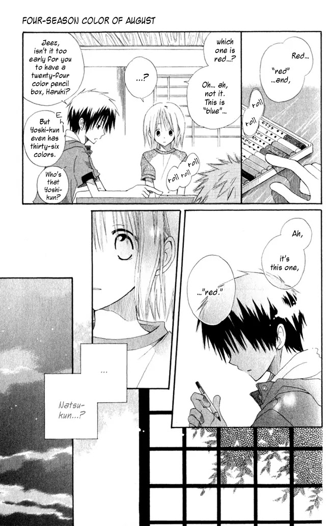Akagami no Shirayukihime Chapter 4.5 page 12 - Chapter 4.5