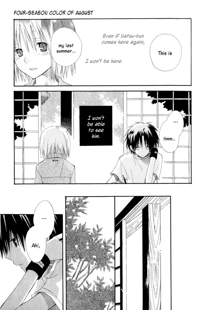 Akagami no Shirayukihime Chapter 4.5 page 22 - Chapter 4.5